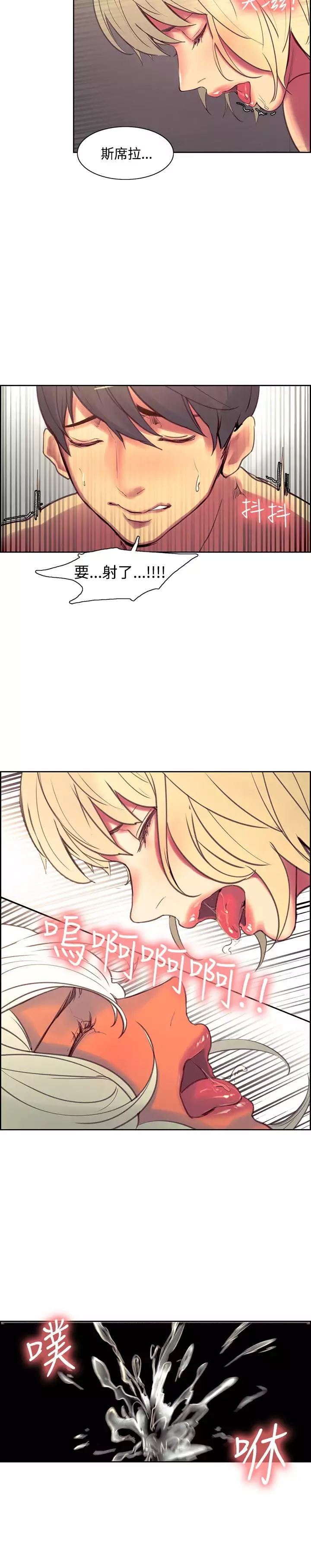 Domesticate the Housekeeper 调教家政妇 Ch.29~43 中文