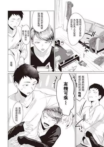 [九十九弐級] みくろ (COMIC 快楽天 2022年7月号) 中文翻譯