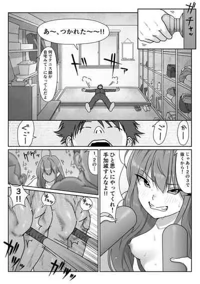 テニス部は野球部の手に堕ちました