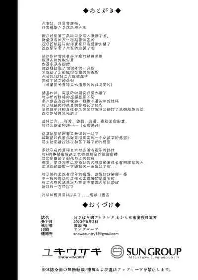 Osabori Musume Atlanta Wakarase Misshitsu Yasei Enshuu | 摸鱼舰娘亚特兰大 醒后密室作战演习