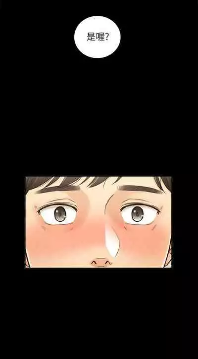 [富貴鼻 & 雲河尹] 正妹小主管 1-108 官方中文（連載中）