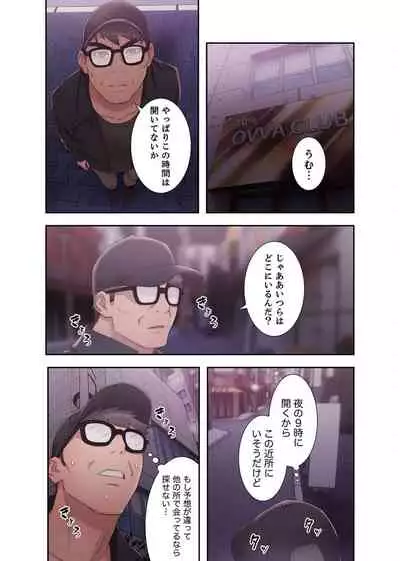 False Youth Volume 5