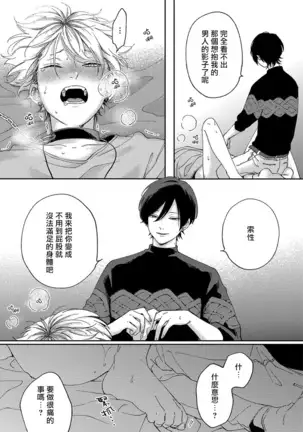 Sex Drop | 情爱下坠 Ch. 1-3