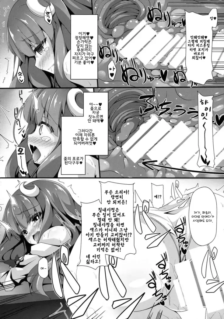 도서간활동기록 / Toshokan Katsudou Kiroku