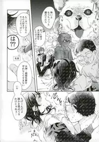 [hoyhoy (ちほいほい)] 嬢ちゃん100人×朔間零 即ハメ中出し鬼ごっこ VS UNDEAD (あんさんぶるスターズ!)