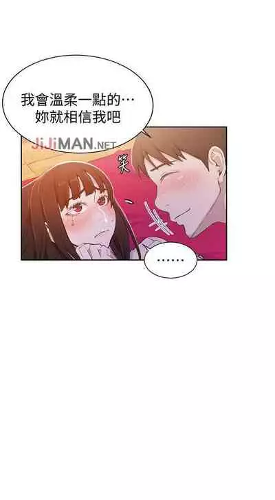 【周六连载】秘密教学（作者：美娜讚 & 鋼鐵王） 第1~61话