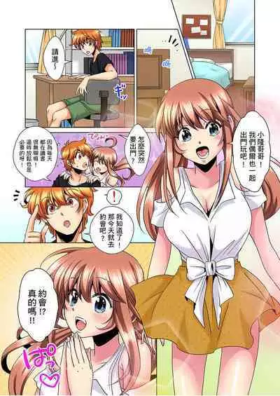 [Mima] Kon Nani Bikubiku Shiteru no ni… Shi nai no? - Ofuro de! Heya de! Living demo!? Aniki no Yome ni Iji rarete…- | 明明你的弟弟挺成這樣….還不上嗎？～在浴室！在房間！在客廳也是!?被老哥的妻子不斷地玩弄… Ch.1-18 [Chinese]