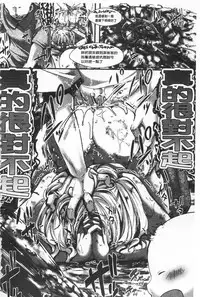 [hal] Daienjou -Ikare Ikasare Iki Ikare- | ∞艶嬢 -洩出來被搞到洩掛了被搞掛- [Chinese]