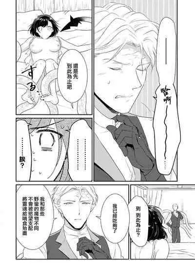 [Narada Yamato] Tensei Majo wa Ryuuzoku no Mamono-sama ni Kakowaremasu | 转生魔女被魔龙金屋藏娇了 1-9 [Chinese] [莉赛特汉化组]