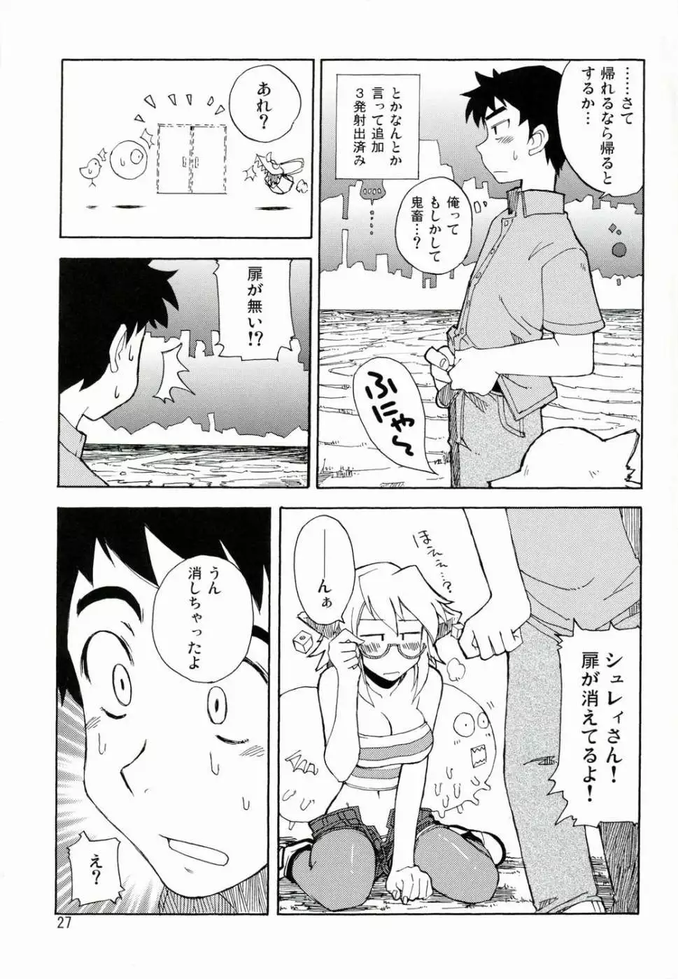 Ding Ding 1 Complete