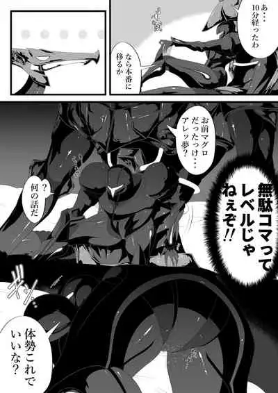 Ridley's Prey