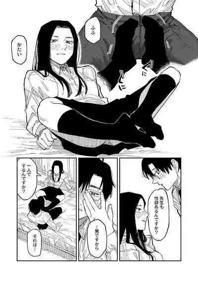 おやすみ、ティーン