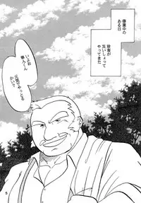 (C61) [Kinkon Ichiban (Kusanagi Makoto)] Moero!! Hayato to Daigo to Nakama-tachi (Rival Schools)