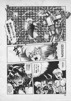 狂的科学倶楽部