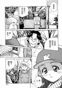 [Amano Youki] Torokeru Kibun | 融化的心 [Chinese] [神猫在线]