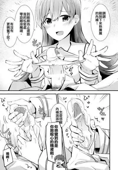 Ooi no Tokusei Curry | 大井的特製咖喱