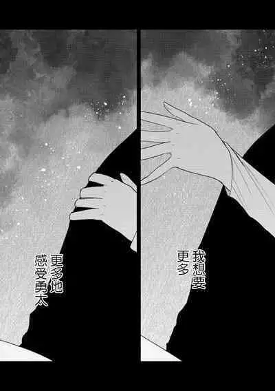 [Meboshi akari] 200 cm no okkina dekiai ~ osananajimi otto wa XL saizu ~ | 2米的巨大份溺爱 ~青梅竹马的丈夫是超大尺寸~ 1-3 end [Chinese] [莉赛特汉化组]