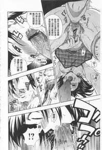 [Azuma Tesshin] Boku no Kawaii Onee-san | 我的可愛的大姊姊 [Chinese]