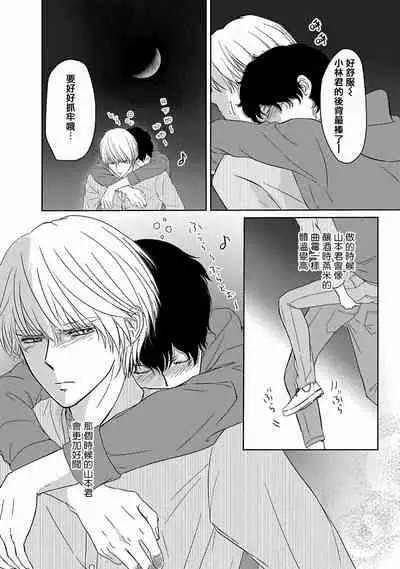 [Omoimi] Itoshi no XL Size | 心爱的巨无霸 Ch. 1-4 [Chinese] [拾荒者汉化组] [Digital]