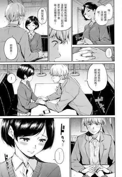 Atatakakute Yawarakakute | 暖暖溫柔鄉