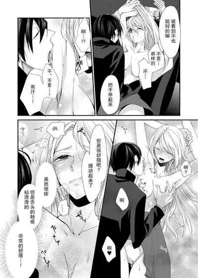 Kioku Sousitsu！？ Watashi no Kareshi ha Docchi? Karada de Tameshite・・・ | 失忆！？我的男朋友到底是谁？用身体来确认…Ch. 1-5