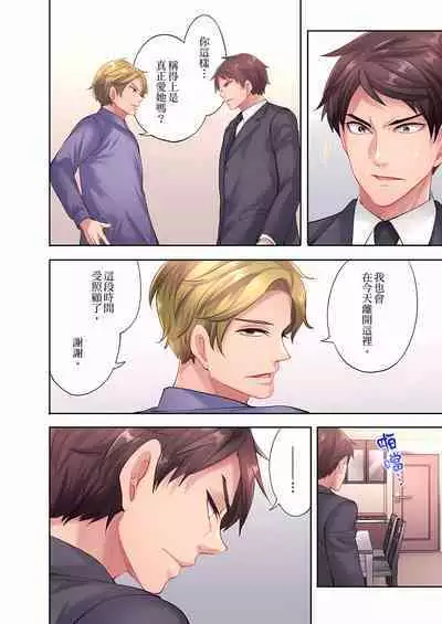 人妻的性愛按摩療程。～在他的熟練技巧下調教成高潮連連的淫亂身體～ 1-9話