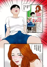 [Studio Paja (PAJA)] Watashi wa Jukensei no Oi to Kankei o Motte Shimaimashita. | 我和备考生外甥维持着关系 [Chinese] [萝莉推土机个人精翻]