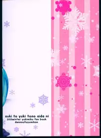 (C89) [Dennou Fuyu Mikan (Ueda Rieko)] Suki to Yuki to no Aida ni (Vocaloid)