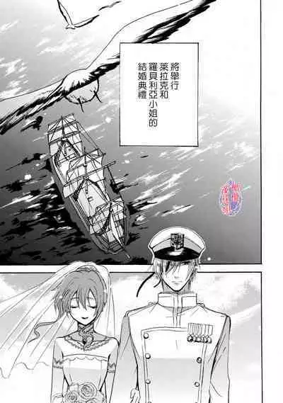 [Tenten] Aisare Hime to Takurami no Ou Otouto Kishi ~Dekiai Mitsugetsu~ Ch. 01-03｜心爱的公主，拥有的王子骑士~宠爱蜜月~ 01-03话 [Chinese] [橄榄汉化组]