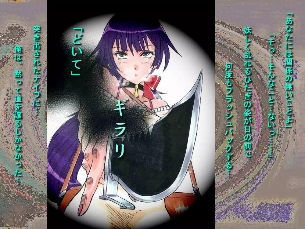 RTK Book Ver. 8.1: “‘Tsuki’ Monogatari Daiichiwa ‘Hitagi Crab’”