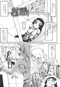 [T.K-1] F no Yuuwaku