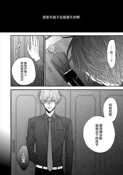 [Yoshio Akira] Shirayukihime ni Kuchizuke | 亲吻白雪姬 Ch. 1-10+番外1-2 [Chinese] [拾荒者汉化组] [Digital]