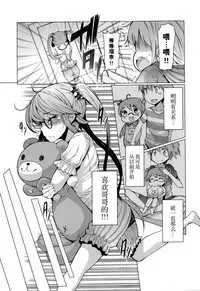 [EBA][いもらば!]『樱翼汉化组』