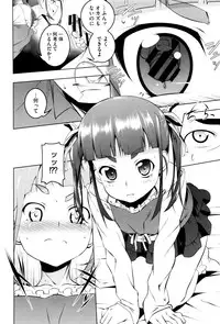 [Tanabe Kyou] Petitx