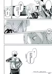 (C93) [FRAC (Motomiya Mitsuki)] Nightingale wa Mendoukusai (Fate/Grand Order) [Chinese] [花火汉化组]