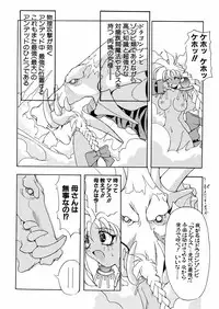 [Mikoshiro Nagitoh] Bakunyuu Musume Goumon Jigoku