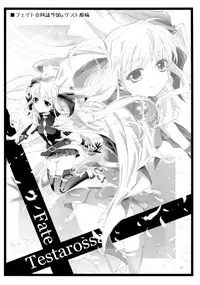 (C87) [Ohoshisamadou (GEKO)] School Idol Fate-chan! (Mahou Shoujo Lyrical Nanoha) [Chinese] [无毒汉化组]