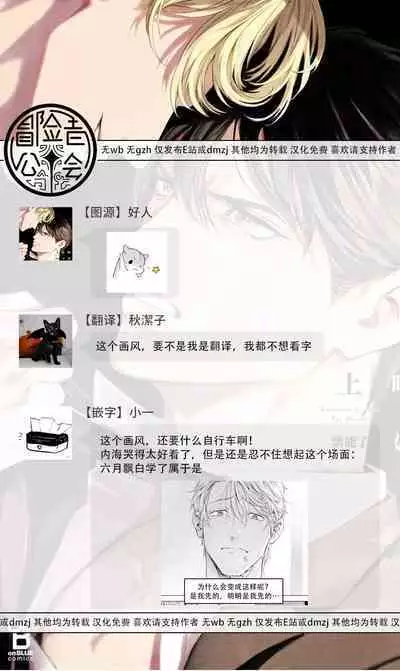 Zetsubou ni Nake | 绝望悲鸣 Ch. 1-7