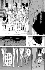[Nagashima Chousuke] Kigenzen 10000 Nen no Ota | 来到紀元前1万年的阿宅 Ch. 4-9 [Chinese] [dragonolim个人中文翻译]