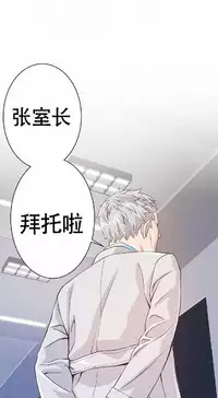 该死的家伙（外卖奇遇记）【中文】