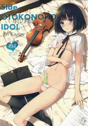 (SC65) [candy paddle (NemuNemu)] Side OTOKONOKO IDOL Rei Kagura (THE IDOLM@STER SideM) [English] [Mysterymeat3]