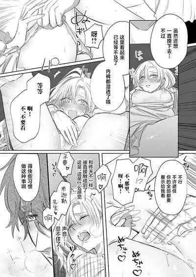 Ai ga Omoi Kishi Koushaku wa, Tsuihou Reijou no Subete o Ubaitsukushitai. | 骑士公爵爱意深重，想要索取放逐千金的一切。 1-10