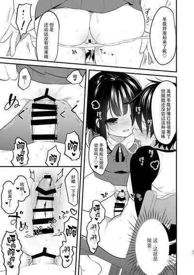 Bokura no CQC | 我们的CQC ~ 小小子宫梦想满溢