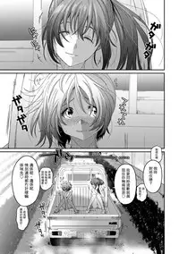 [Ryoh-zoh] Rarefure Ch. 1-14 [Chinese] [粵語]