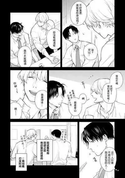 Himitsu wa Sarashite Mederubeki | 秘密应被公开与赞赏