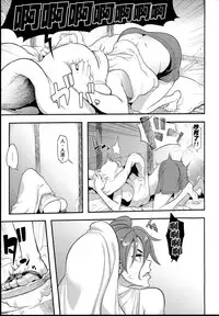 (C94) [DA HOOTCH (ShindoL)] TSF Monogatari APPEND 5.0 [Chinese] [沒有漢化]