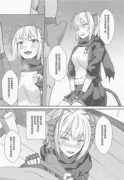 [Kaokuba (Shinyashiki)] Akuma e no Kumotsu (Arknights) [Chinese]
