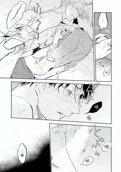 Baka ni Tsukeru Kusuri ga Nai! | 笨蛋没药医 Ch. 4-6