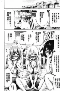 [赤月みゅうと] 小雛菊的處女貞操喪失俱樂部歡迎你來 [風的工房] [Chinese]