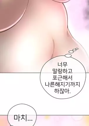 Perfect Half Ch.1-40.5